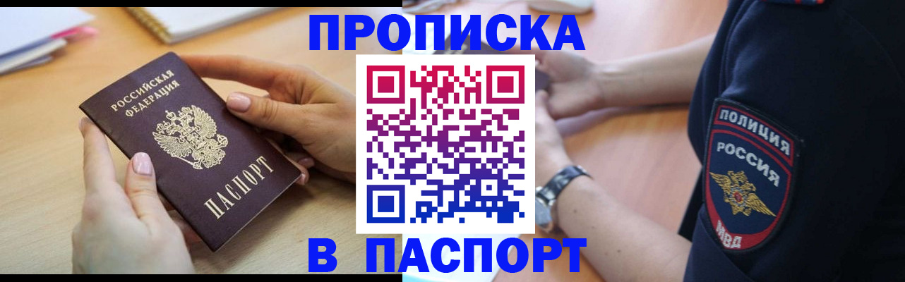 прописка иностранных граждан в Воронеже