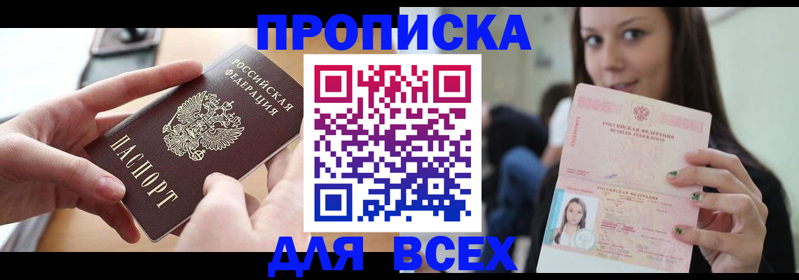 временная регистрация 2025 в Воронеже