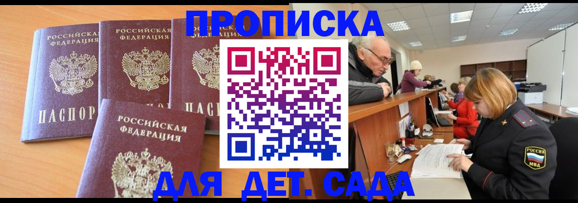 где прописаться в Воронеже