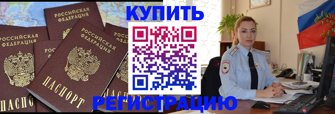 миграционный учет в Воронеже